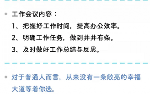 手机有没有制作日历的软件?制作工作日历可用手机便签