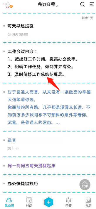 如何将手机的便签转换成图片并发送?