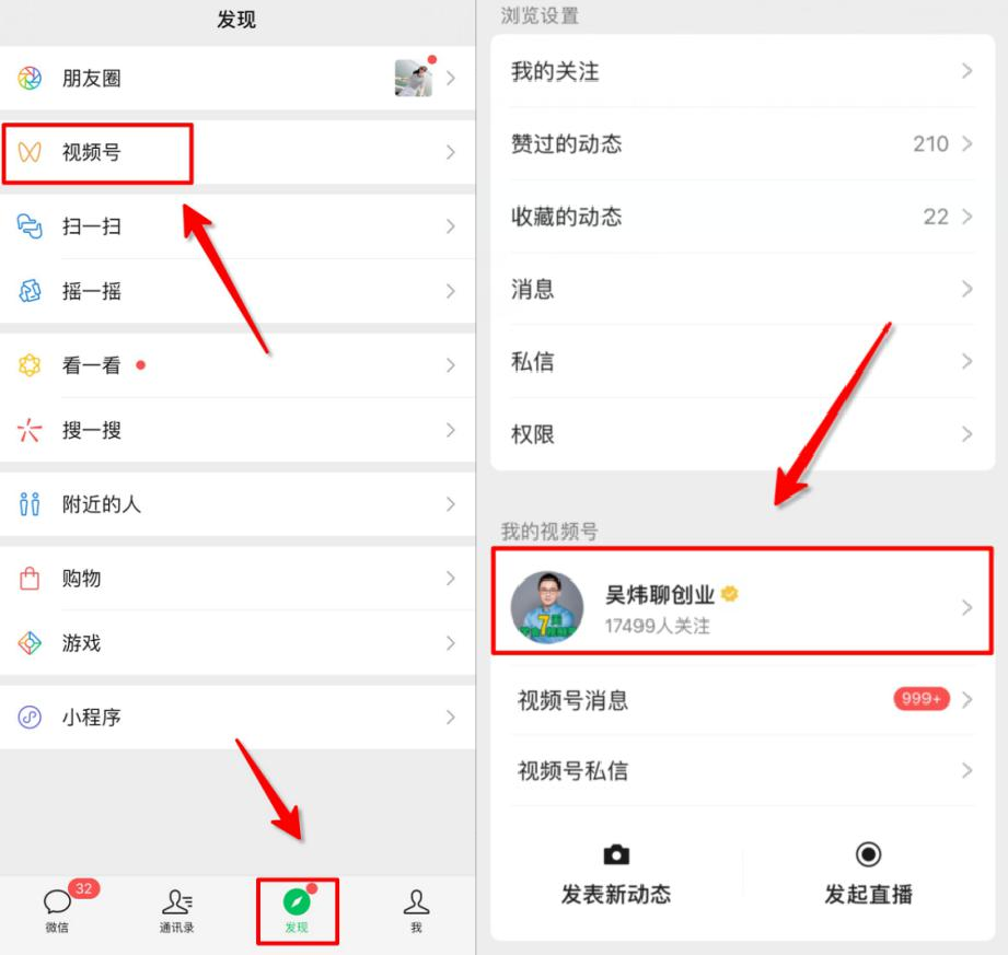 视频号运营 108 招