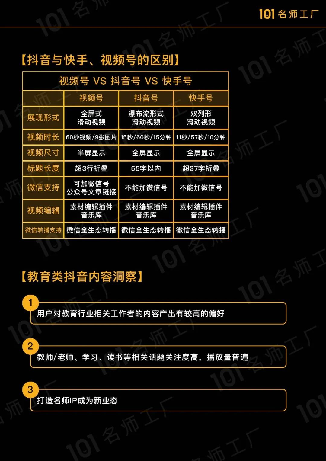 短视频爆粉手册指南！