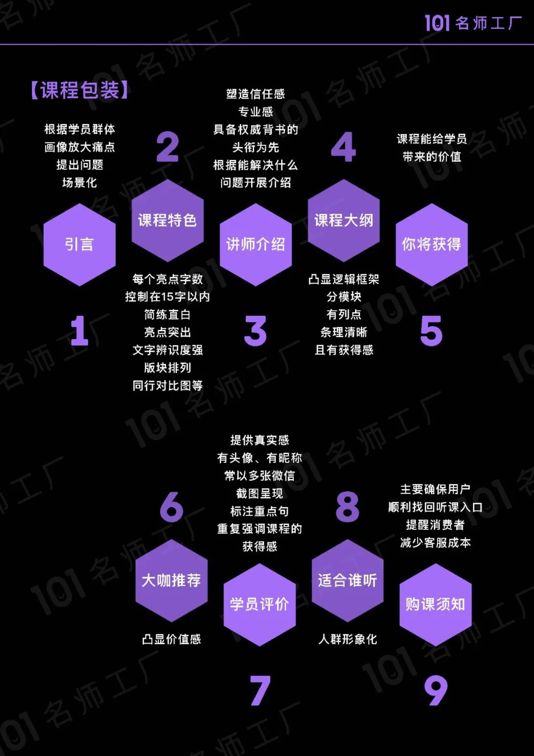 短视频爆粉手册指南！