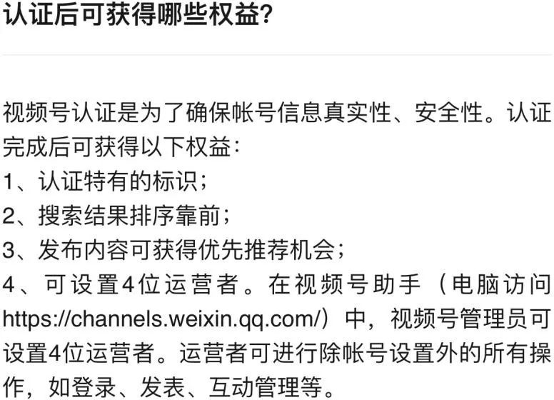视频号运营 108 招