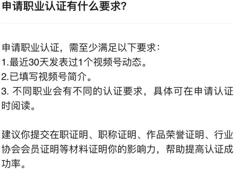视频号运营 108 招