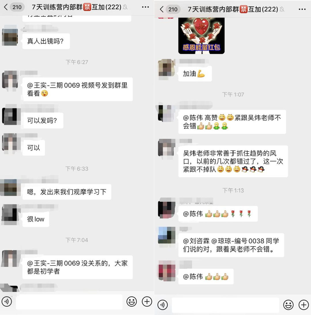 视频号运营 108 招