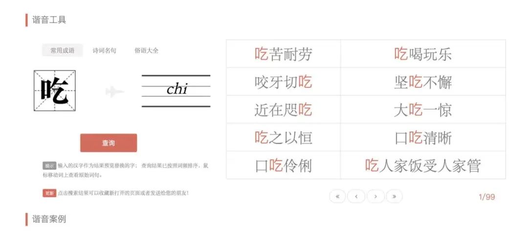 文案人必上的45个网站