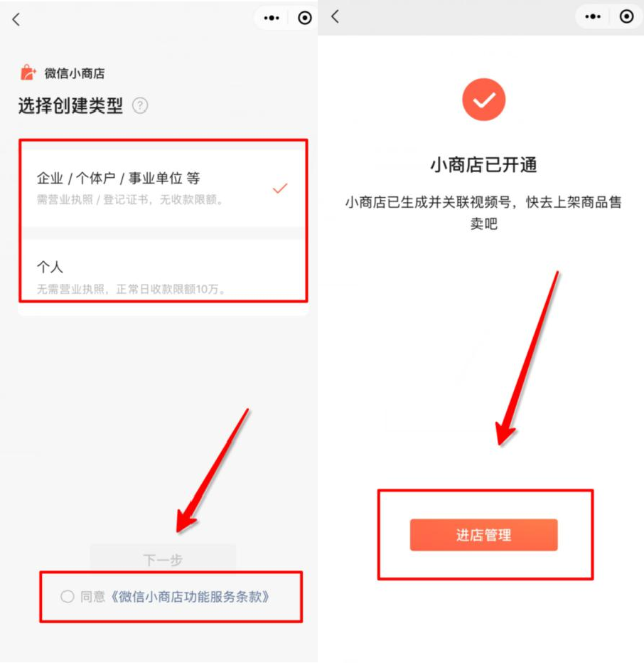 视频号运营 108 招