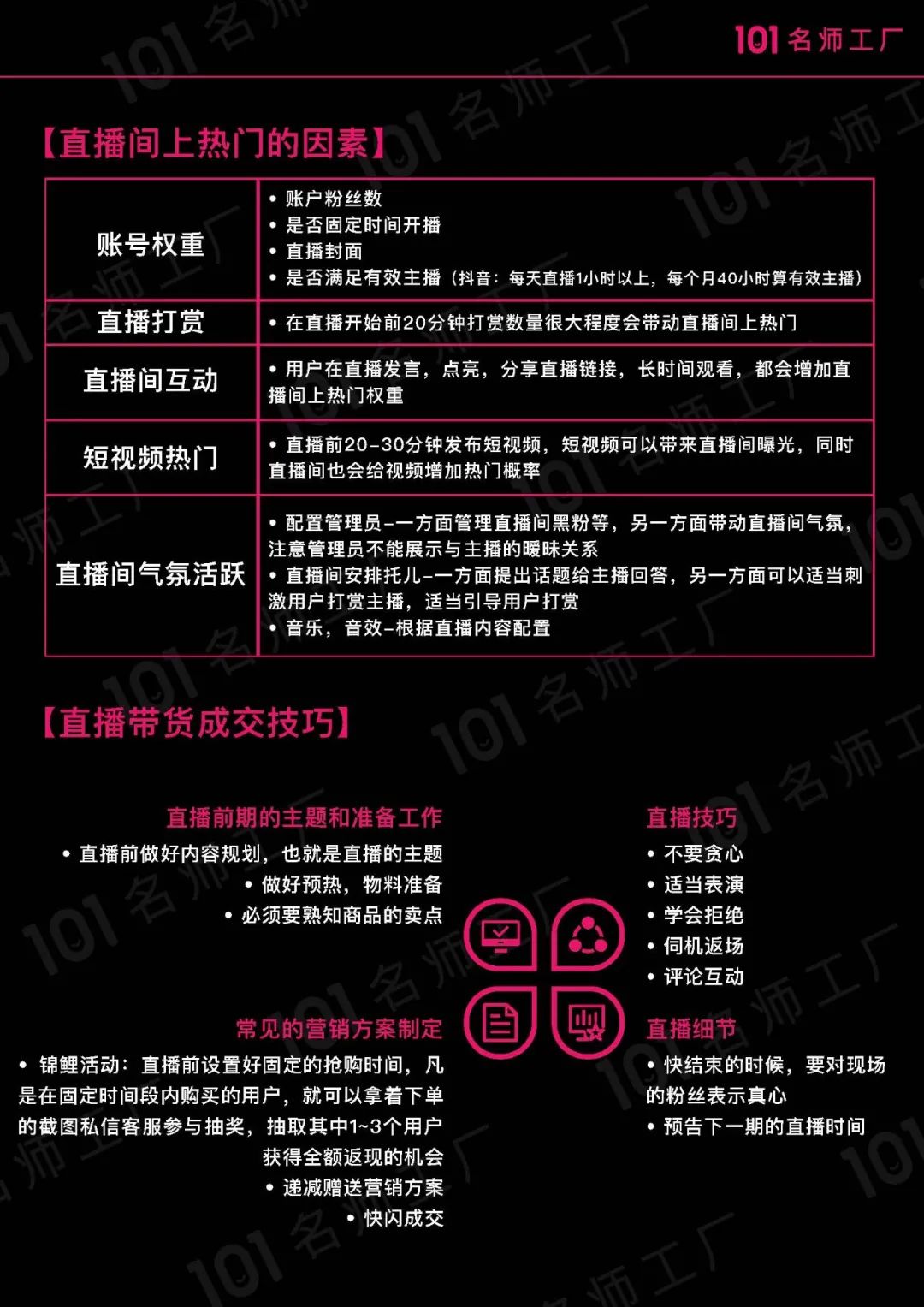 短视频爆粉手册指南！