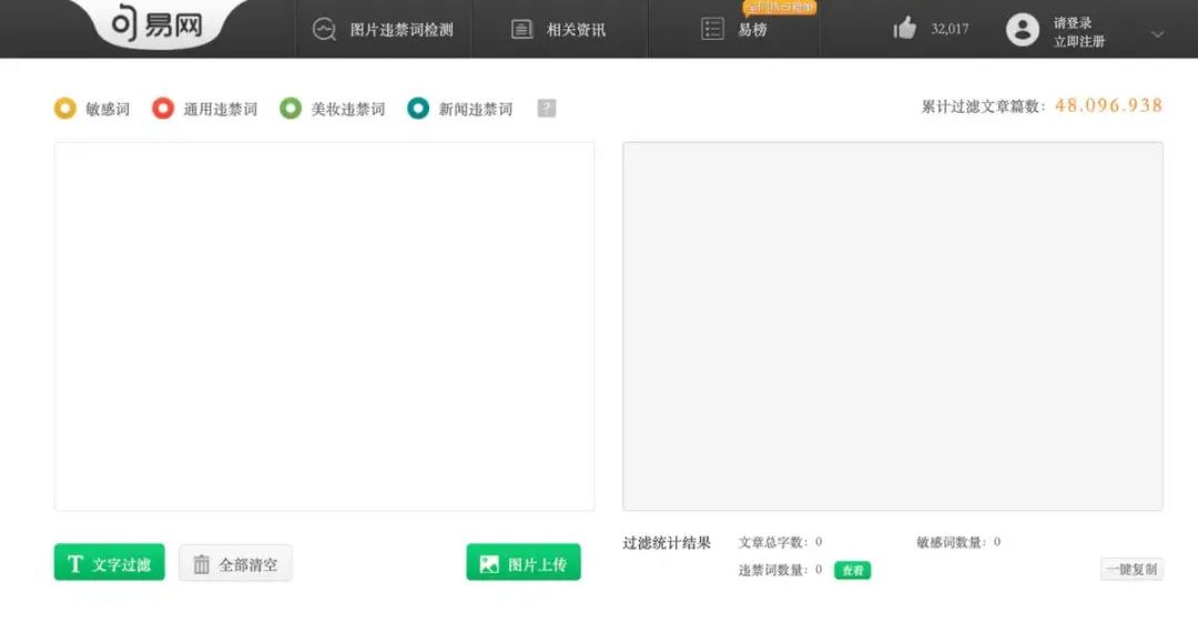 文案人必上的45个网站