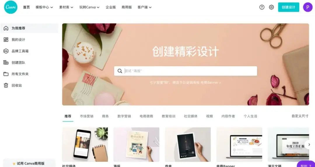 文案人必上的45个网站