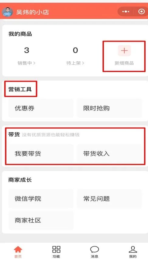视频号运营 108 招