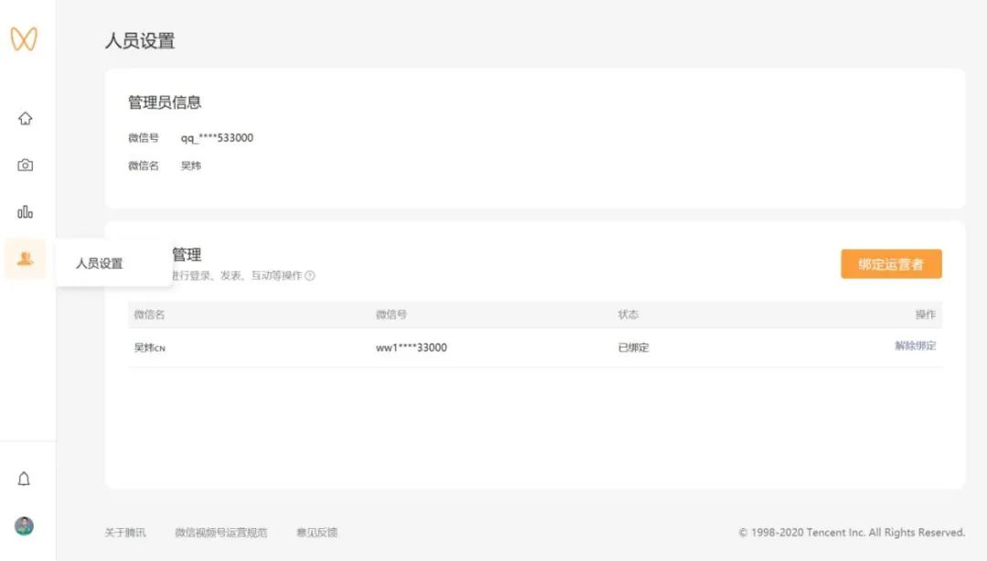 视频号运营 108 招