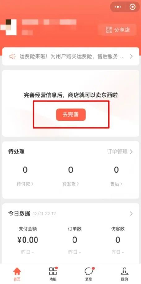视频号运营 108 招
