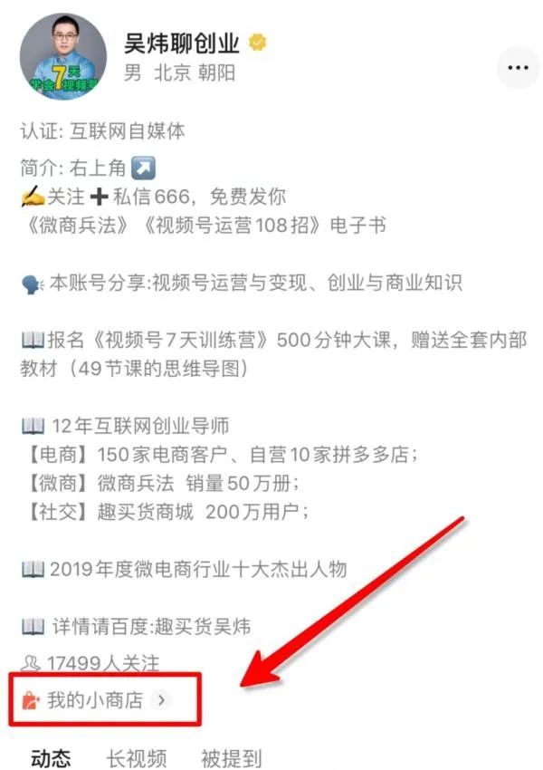 视频号运营 108 招