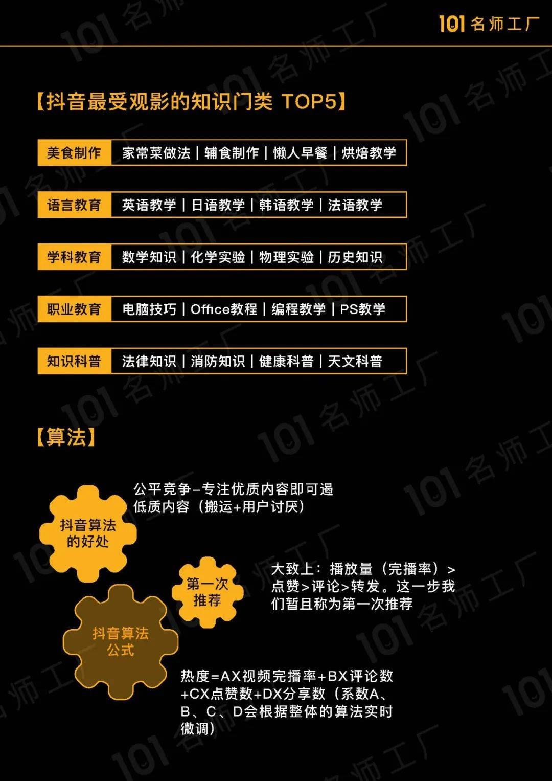 短视频爆粉手册指南！