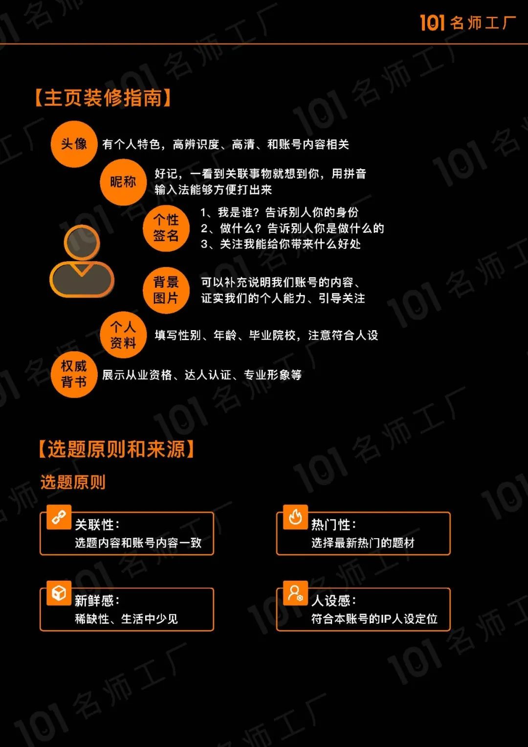 短视频爆粉手册指南！