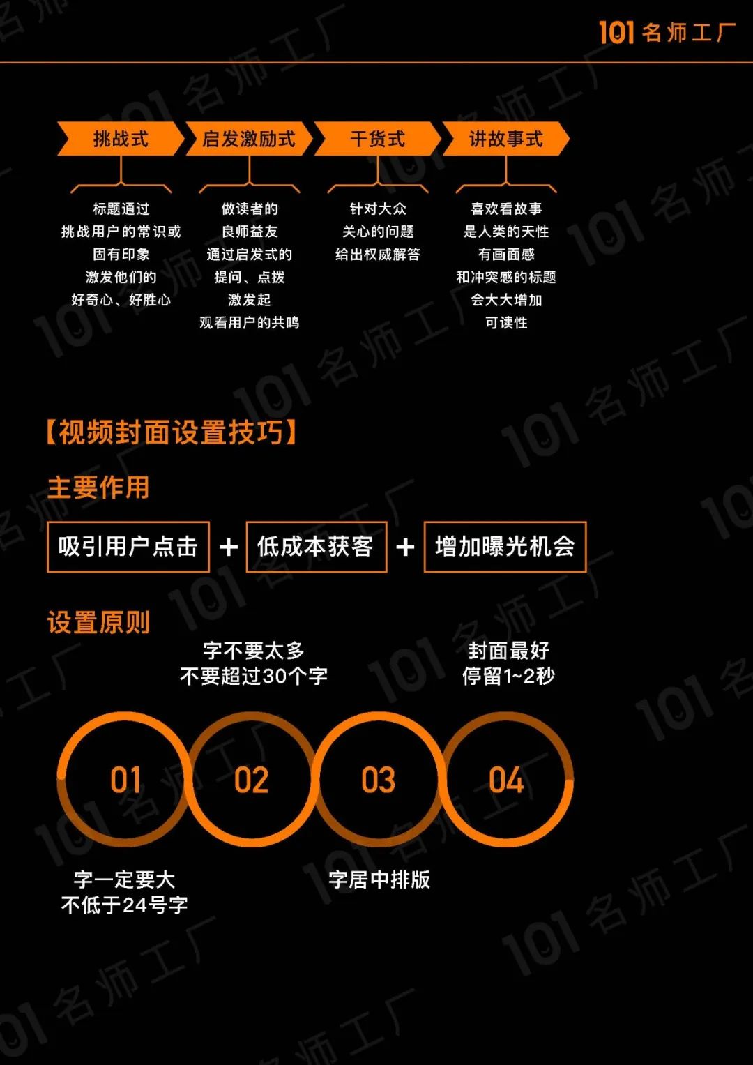 短视频爆粉手册指南！
