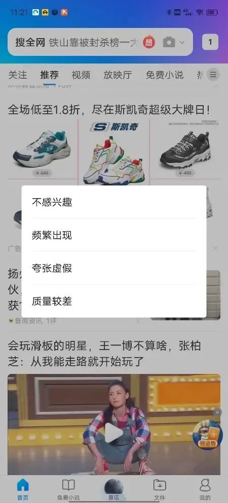 一文读懂互联网产品商业化