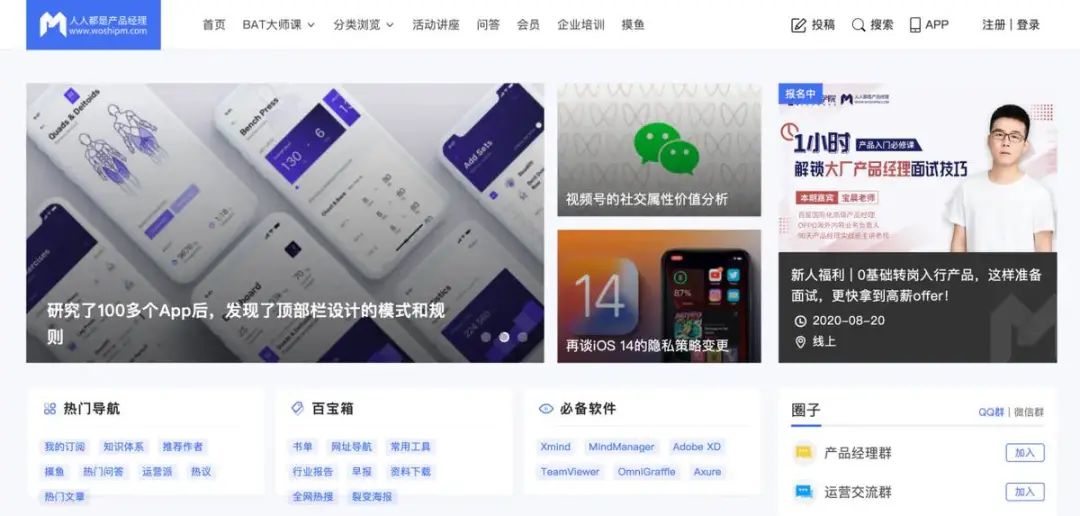 文案人必上的45个网站