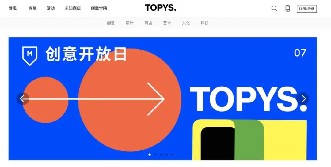 文案人必上的45个网站