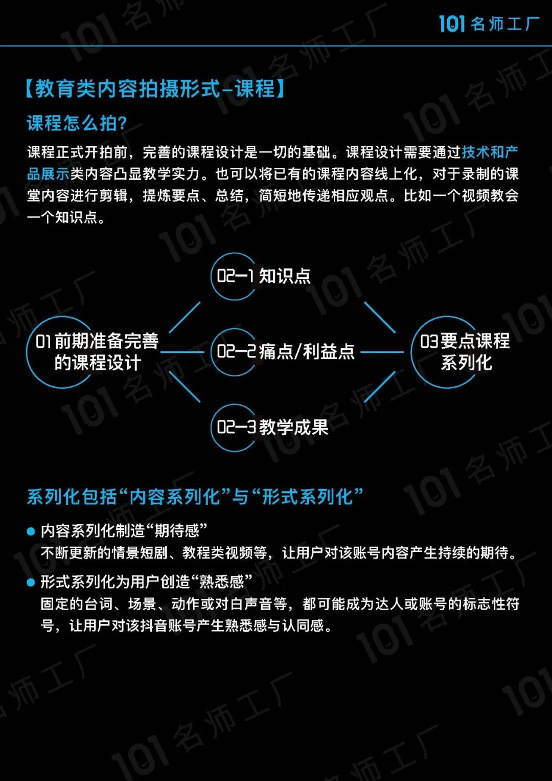 短视频爆粉手册指南！