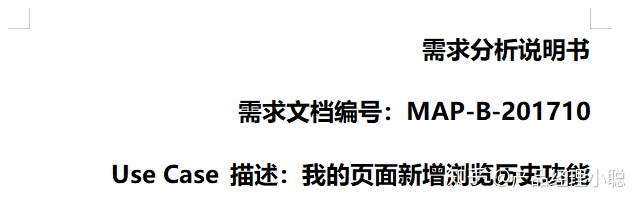 标准的产品需求文档在这里!(详细说明版)(1) 标准的产品需求文档在这里!(详细说明版)(1)