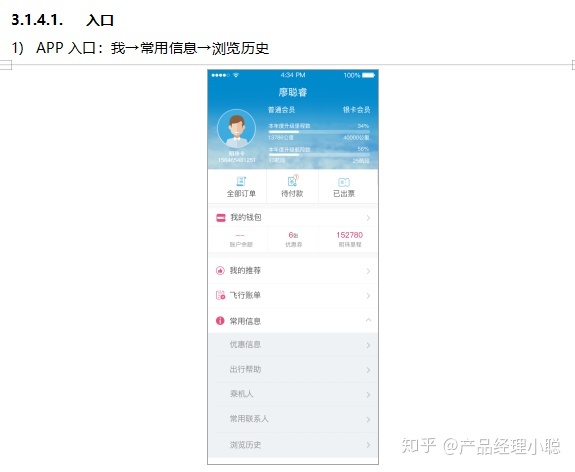 标准的产品需求文档在这里!(详细说明版)(1) 标准的产品需求文档在这里!(详细说明版)(1)