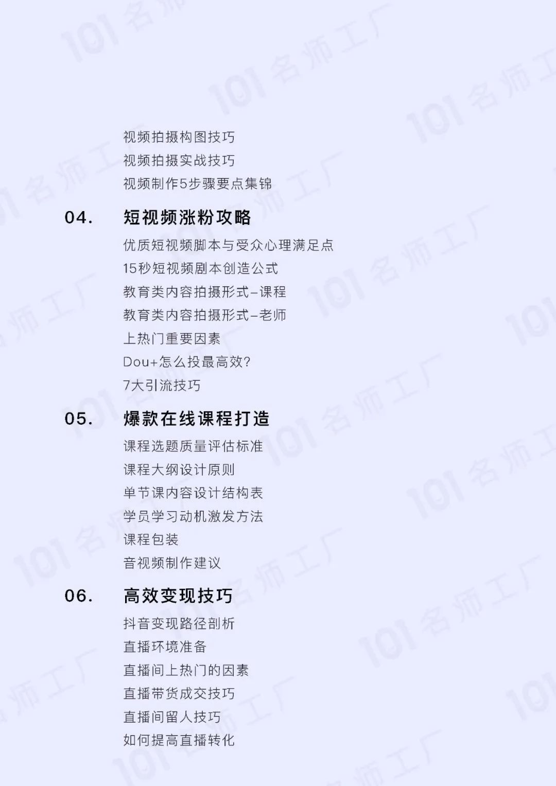 短视频爆粉手册指南！