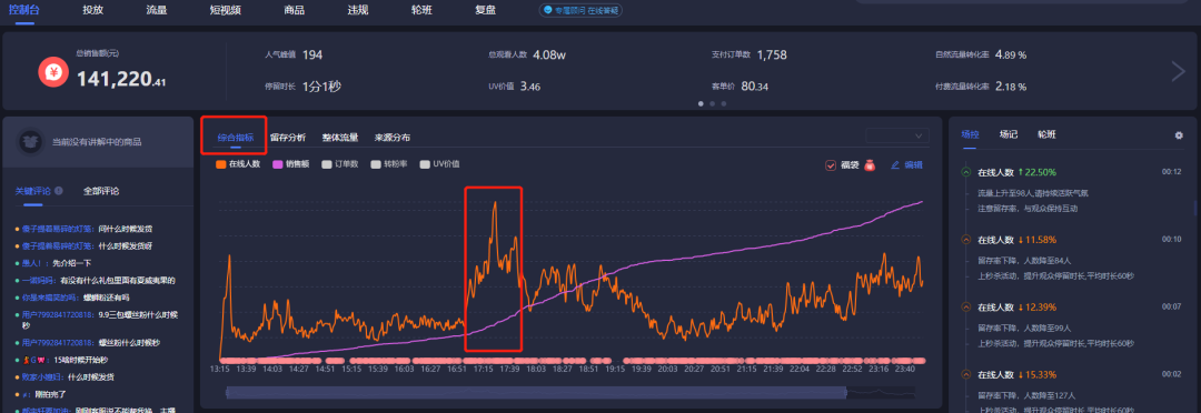 抖音直播刚开始没人怎么办？新号直播不冷场的办法