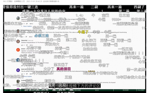 B站头部UP主抱团垄断优质资源，腰部UP主的流量突破口在哪？