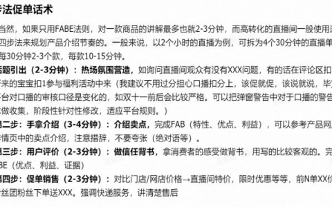 抖音直播带货小白起号，新号如何在一个月内快速起号？只需要做好的这四个方面就够了