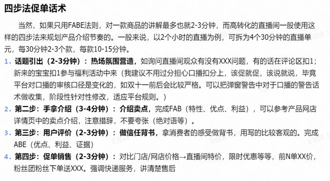 抖音直播带货小白起号，新号如何在一个月内快速起号？只需要做好的这四个方面就够了