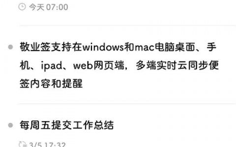 两部手机之间的备忘录怎么同步?