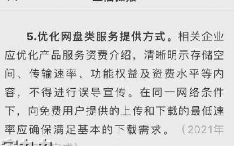百度网盘青春版：不限下载速度（百度网盘下载不限速度小技巧）