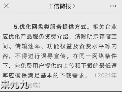 百度网盘青春版：不限下载速度（百度网盘下载不限速度小技巧） 第1张