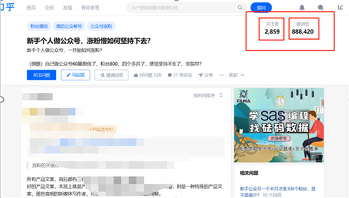 经验分享知乎运营详解运营必看 知乎 经验心得 第5张
