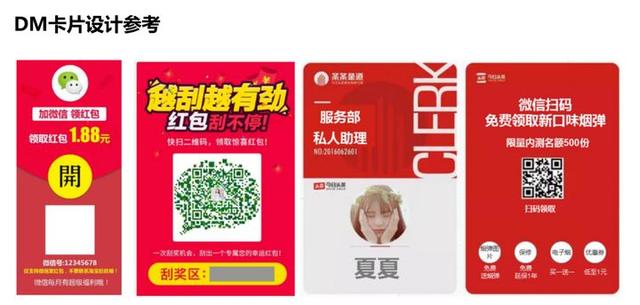零一裂变拆解私域营收GMV增长实操案例