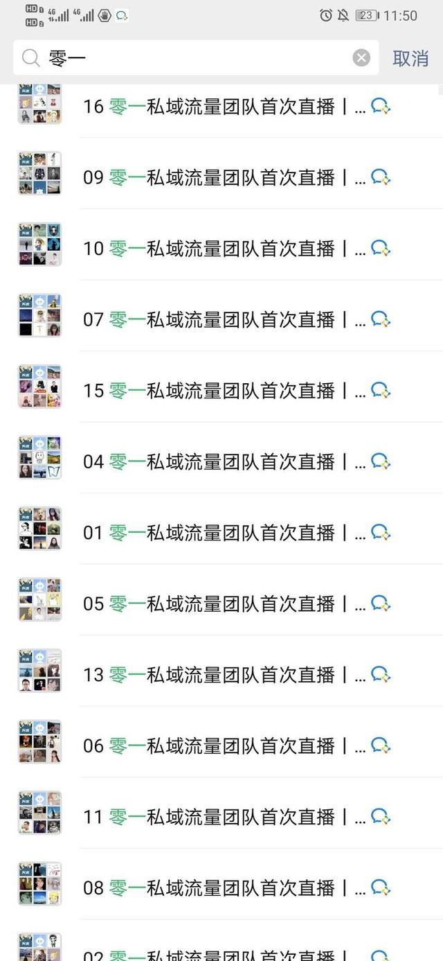 零一裂变拆解私域营收GMV增长实操案例