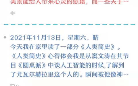 如何坚持每天写日记呢？可用便签督促提醒自己