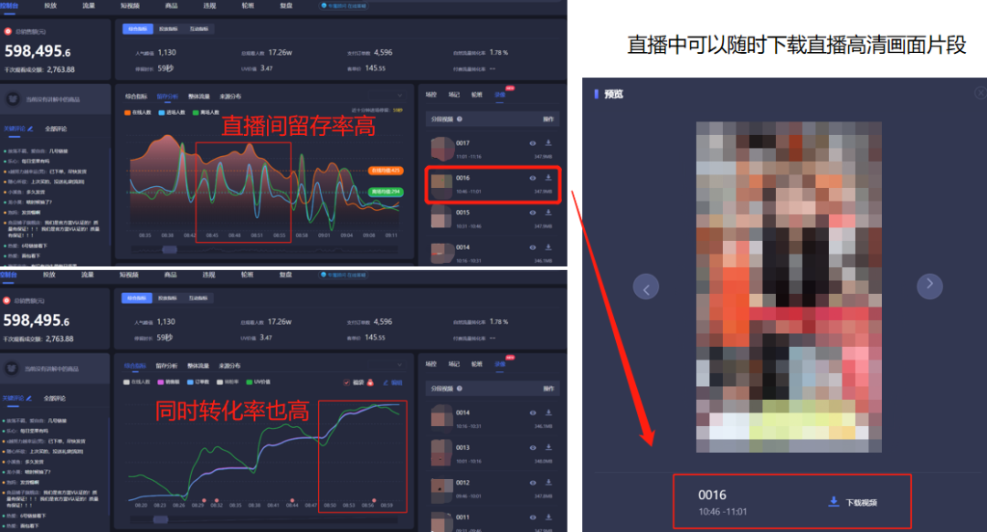 抖音直播刚开始没人怎么办？新号直播不冷场的办法