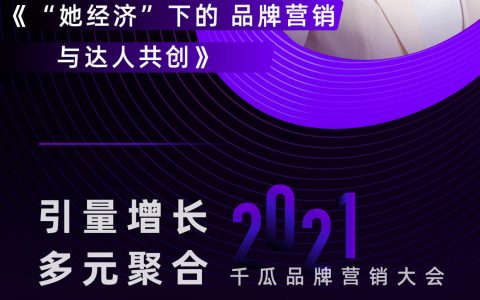 反套路、破内卷，小红书内容营销机遇何在？