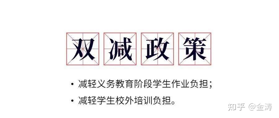 全国数字化转型指数200％，教培机构如何加快转型线上？