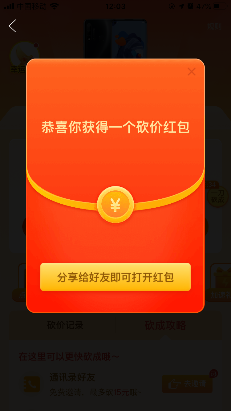 拼多多营销增长策略分析报告