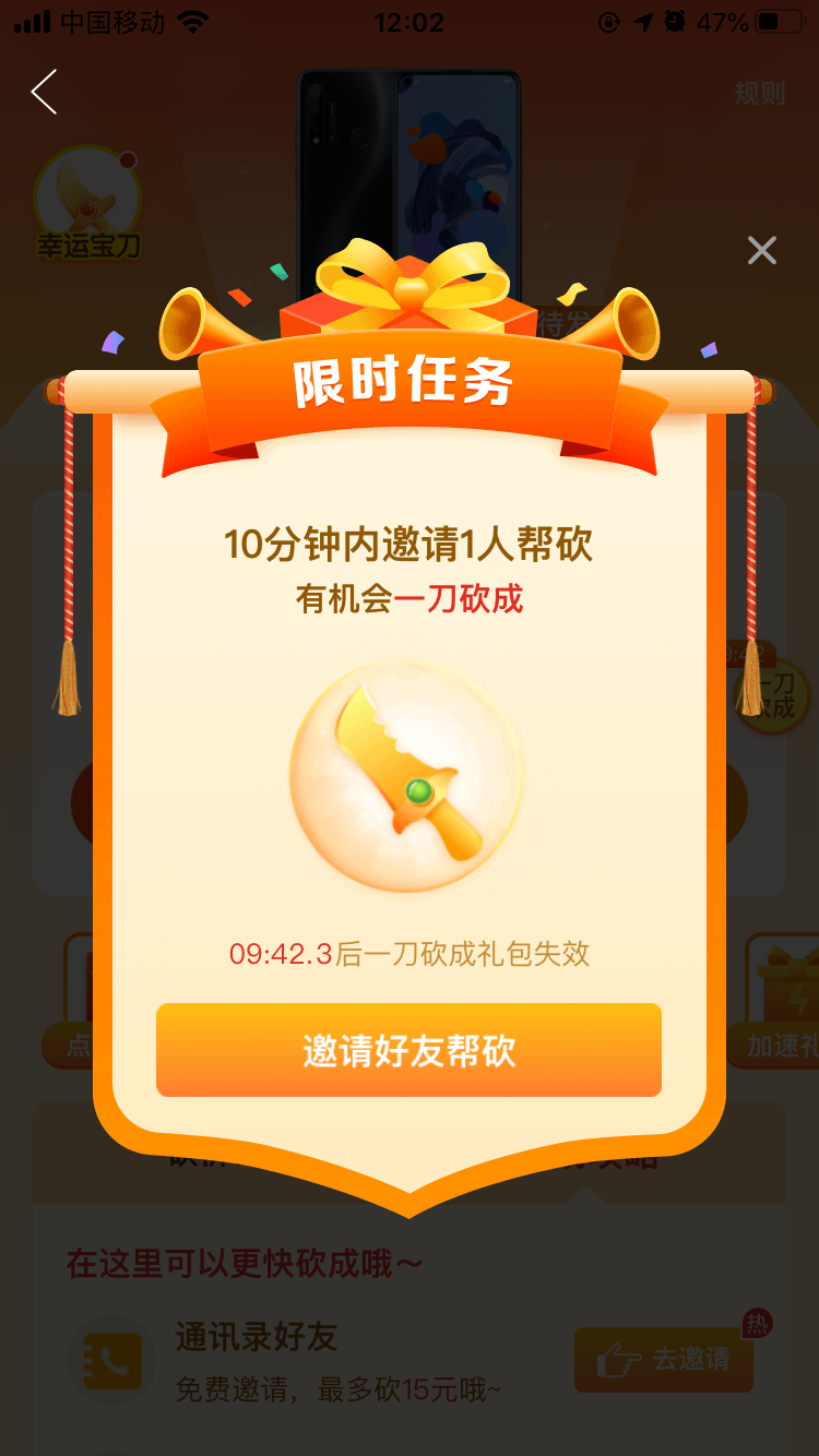 拼多多营销增长策略分析报告