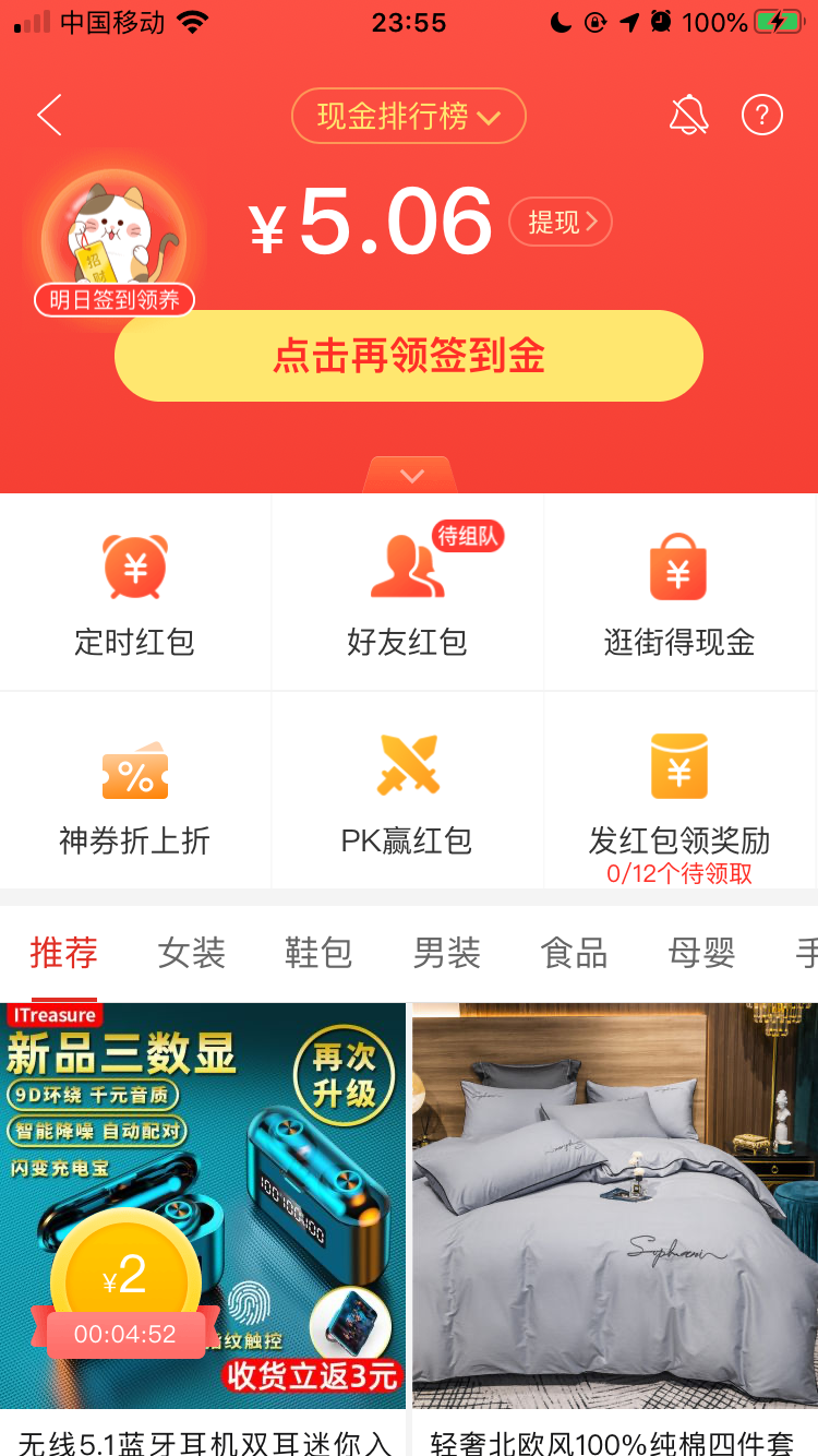拼多多营销增长策略分析报告
