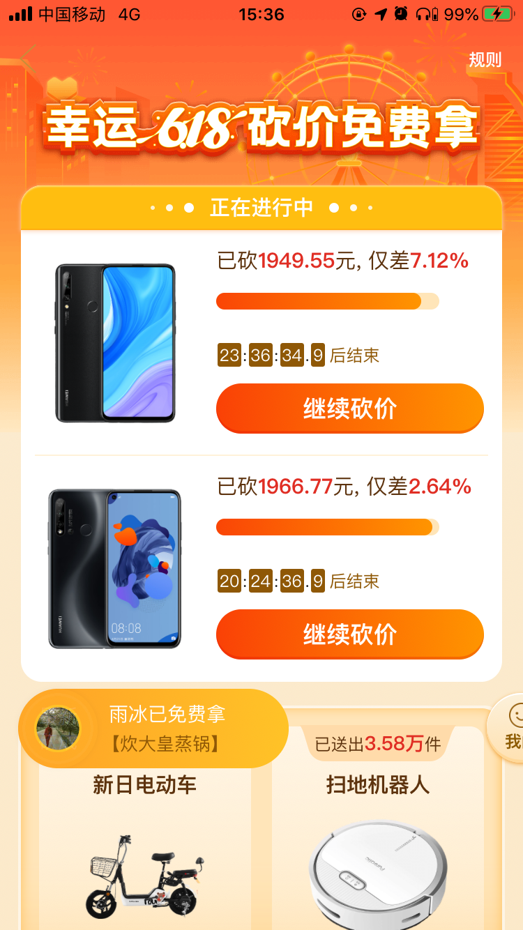 拼多多营销增长策略分析报告