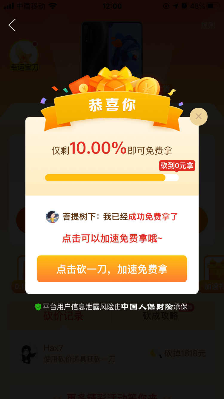 拼多多营销增长策略分析报告