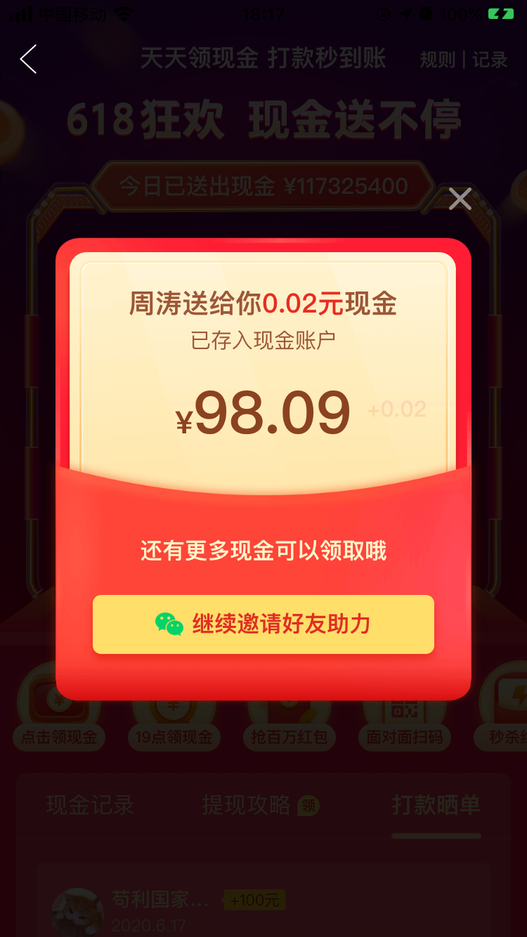 拼多多营销增长策略分析报告