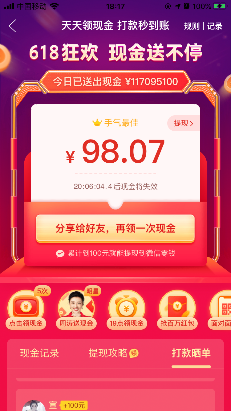 拼多多营销增长策略分析报告