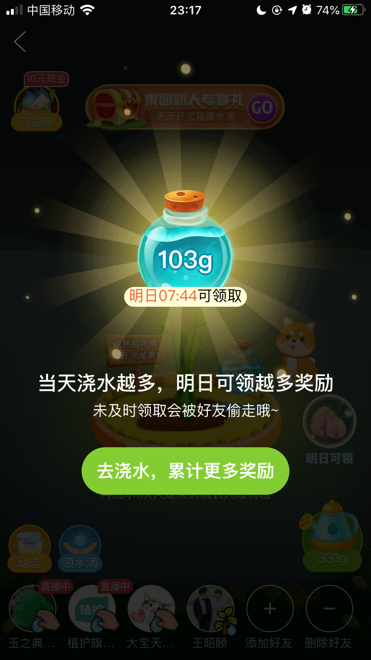 拼多多营销增长策略分析报告