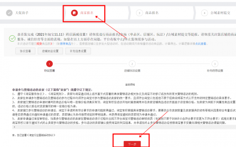 2021年淘宝12.12活动如何报名？